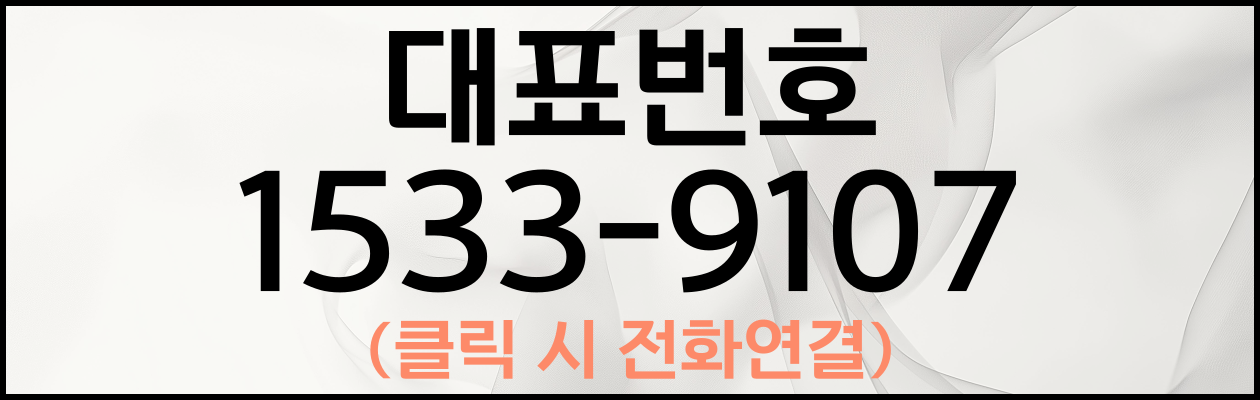 평촌아크로베스티뉴-대표번호